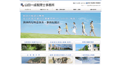 Desktop Screenshot of kyamada-office.com